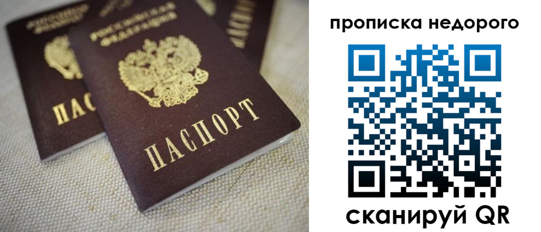 временная регистрация в Бодайбо