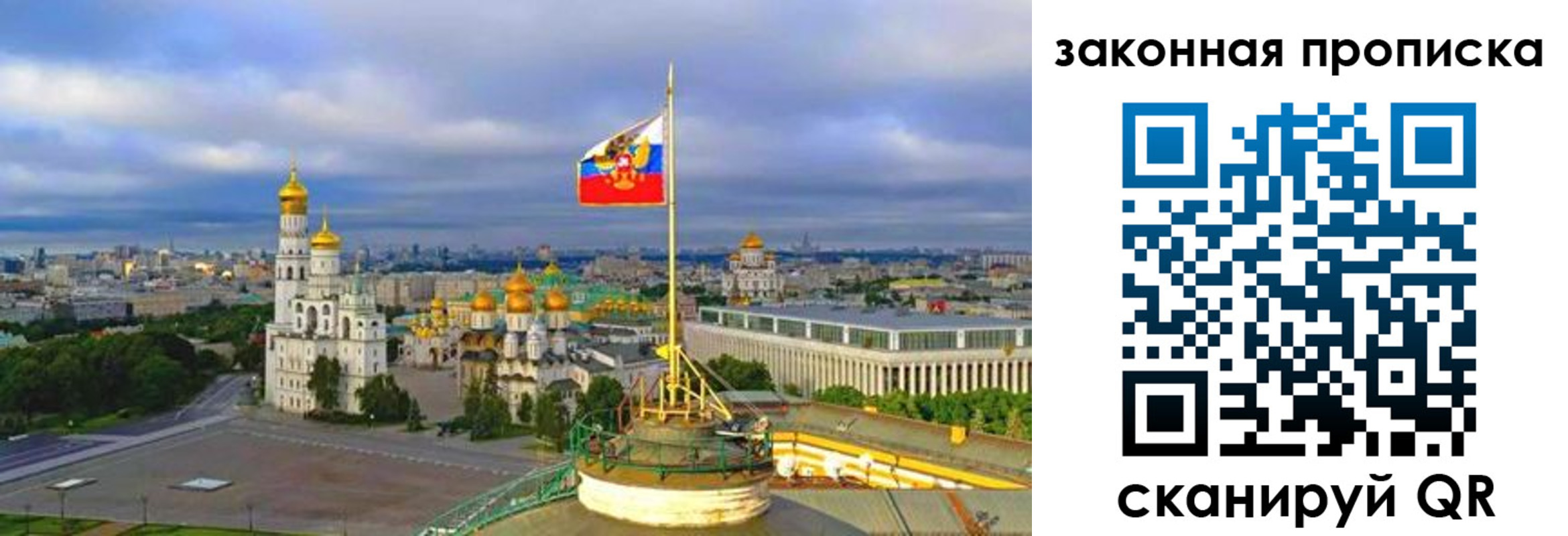 прописка от собственника в Бодайбо