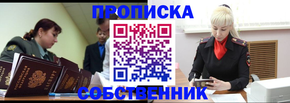 прописка иностранных граждан в Бодайбо
